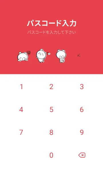 [LINE着せ替え] 赤 : まるくま2の画像4