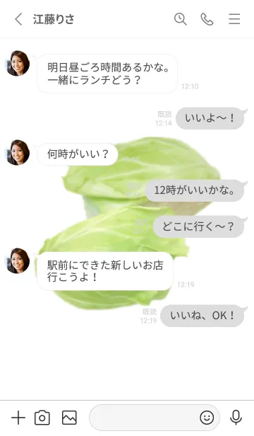 [LINE着せ替え] キャベツ です 輪切りの画像3