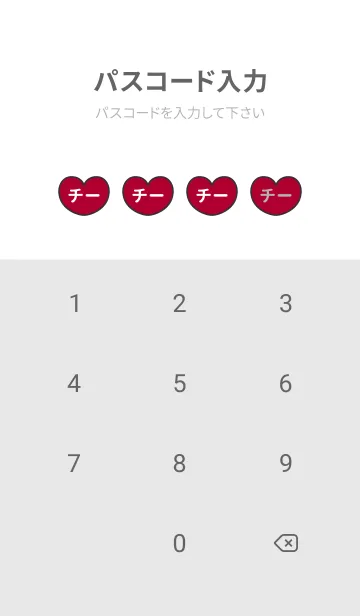 [LINE着せ替え] ハートと天使『チー』 LOVEの画像4