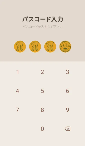 [LINE着せ替え] 妖怪 ミイラ パンプキンの画像4