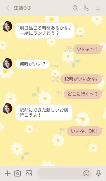 [LINE着せ替え] 白い花と時々はっぱ11の画像3