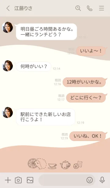 [LINE着せ替え] ハリネズミと紅茶 -オレンジ- ウェーブの画像3