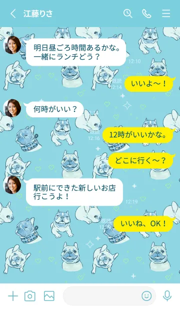 [LINE着せ替え] ポップなフレンチブルドッグの画像3