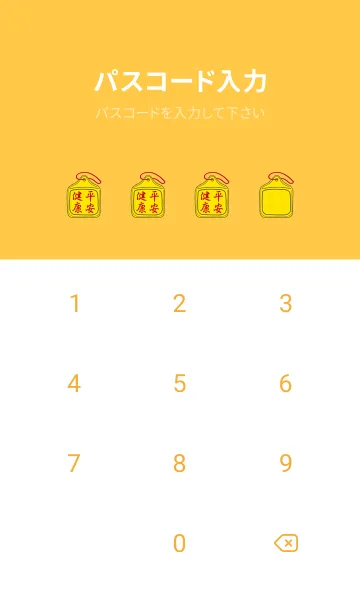 [LINE着せ替え] 土地公˙瞑想（黄色）の画像4