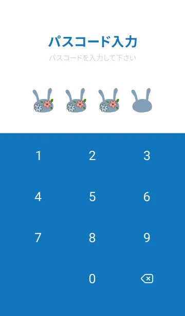 [LINE着せ替え] かわいいウサギのカップル(サマーブルー)の画像4