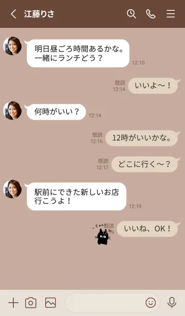 [LINE着せ替え] 黒ねこちゃんとベージュ。の画像3