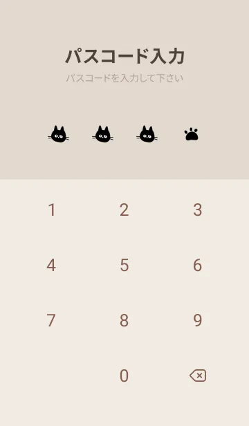 [LINE着せ替え] 黒ねこちゃんとベージュ。の画像4