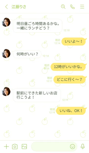 [LINE着せ替え] 青りんごの着せかえ【シンプル】の画像3