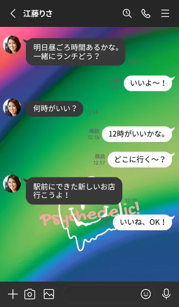 [LINE着せ替え] サイケデリック スマイル .25の画像3