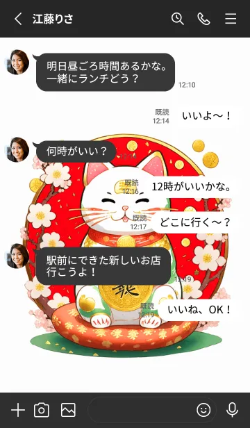 [LINE着せ替え] 招き猫 V.5の画像3