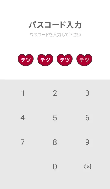 [LINE着せ替え] ハートと天使『テツ』 LOVEの画像4