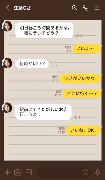 [LINE着せ替え] カラー便箋/ベージュ/ディープブラウンの画像3