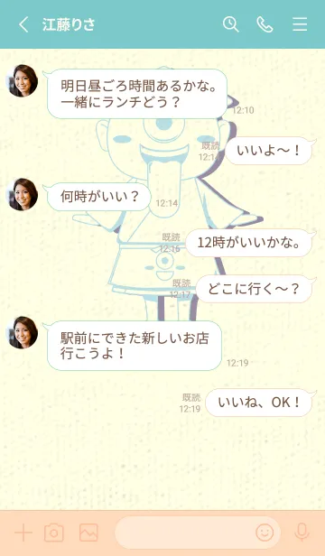 [LINE着せ替え] 妖怪 一つ目小僧 水色の画像3