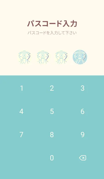 [LINE着せ替え] 妖怪 一つ目小僧 水色の画像4