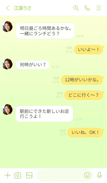 [LINE着せ替え] Simple Gradation - Greenの画像3