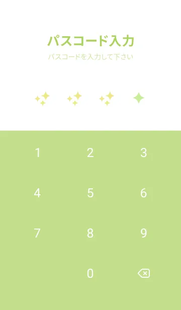 [LINE着せ替え] Simple Gradation - Greenの画像4