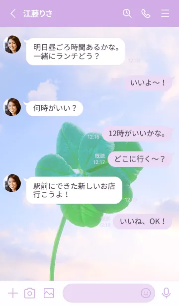 [LINE着せ替え] 本物ラッキークローバー 7-leaf #2-26の画像3