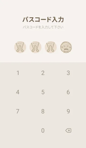 [LINE着せ替え] 妖怪 ミイラ 蒸栗色の画像4