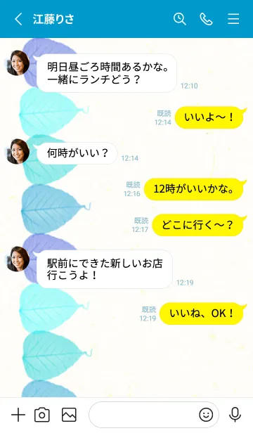 [LINE着せ替え] 葉脈 カラフル29の画像3