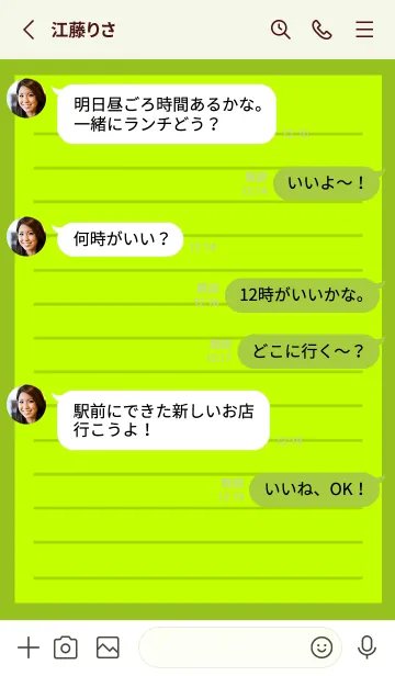 [LINE着せ替え] カラー便箋/黄緑色/リーフグリーンの画像3