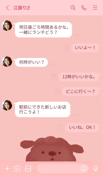 [LINE着せ替え] ローズプードルの画像3