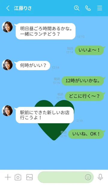 [LINE着せ替え] ハート -ラブ- 55の画像3