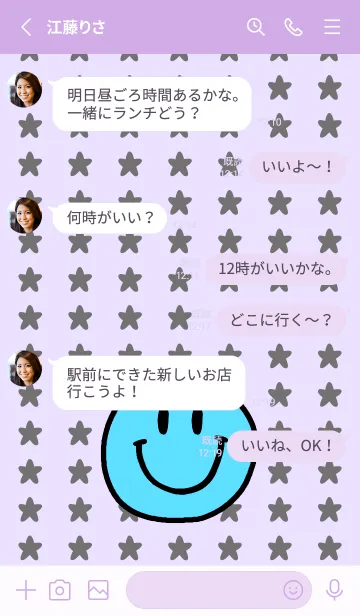 [LINE着せ替え] 手書き スタースマイル 6の画像3