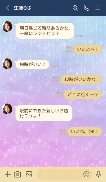 [LINE着せ替え] 星 キラキラ グラデーション15の画像3