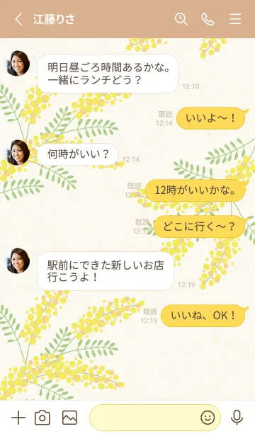 [LINE着せ替え] ミモザ シンプル30の画像3