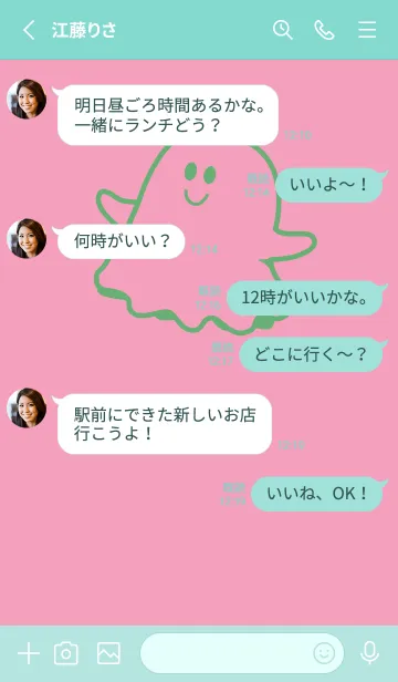 [LINE着せ替え] 妖怪 ゴースト フクシャピンクの画像3