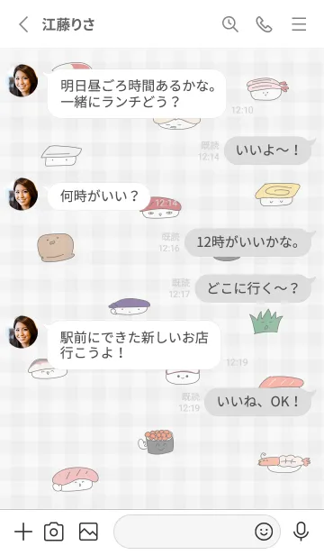 [LINE着せ替え] Gray♡ゆるいお鮨01_1の画像3