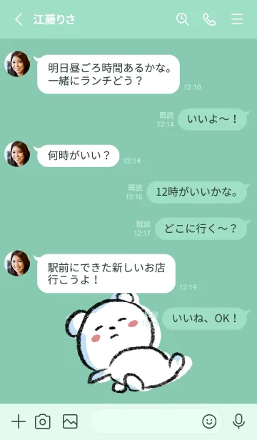 [LINE着せ替え] ミントグリーン : まるくま3の画像3