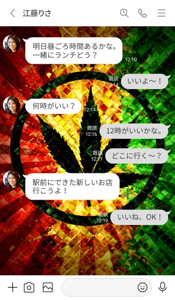 [LINE着せ替え] レゲエ魂5 ラッキーナンバー81の画像3