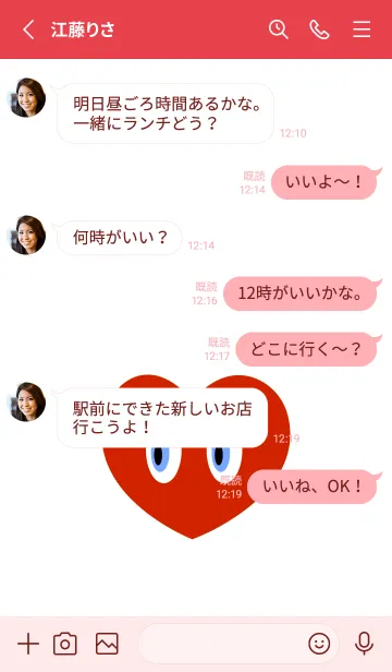 [LINE着せ替え] アイ ハート 3の画像3