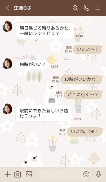 [LINE着せ替え] pinkbrown♡relax08_1の画像3