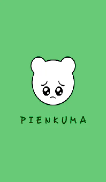 [LINE着せ替え] ぴえん くま 62の画像1