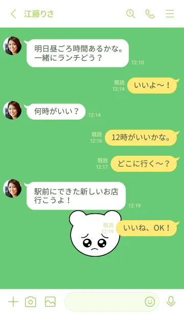 [LINE着せ替え] ぴえん くま 62の画像3