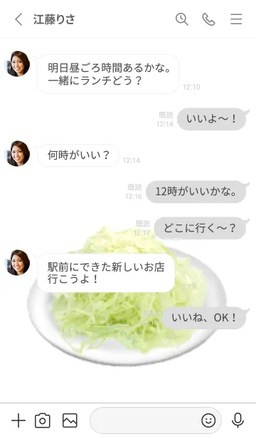 [LINE着せ替え] シャキシャキ キャベツ ですの画像3