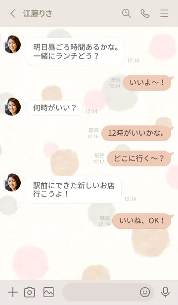 [LINE着せ替え] 水彩 丸 くすみカラー28の画像3