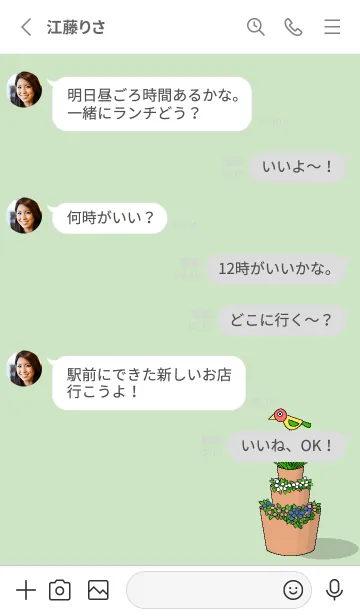 [LINE着せ替え] ガーデニング着せかえ・2の画像3