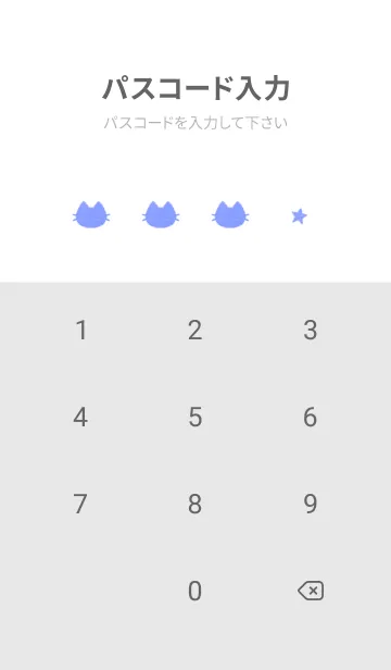 [LINE着せ替え] ねことお星さま(white3-07)の画像4