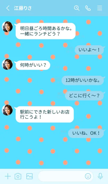 [LINE着せ替え] シンプル ミニ ドット 284の画像3