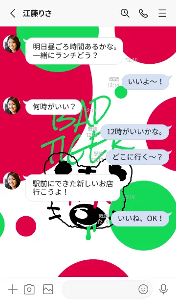 [LINE着せ替え] バッド タイガー 113の画像3