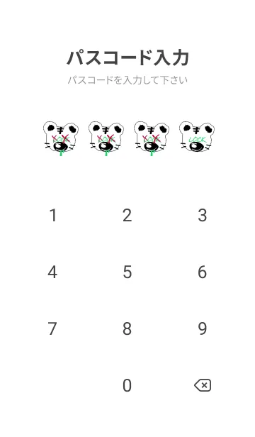 [LINE着せ替え] バッド タイガー 113の画像4