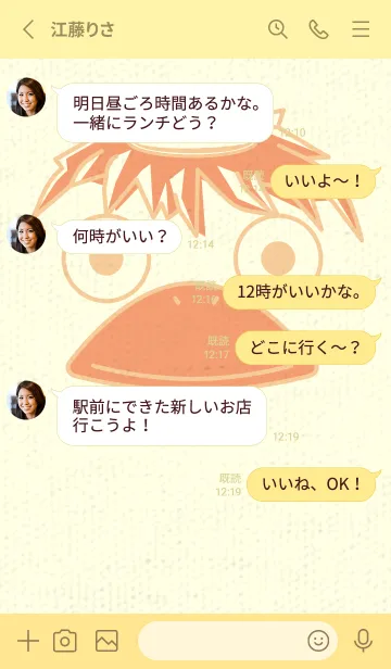 [LINE着せ替え] あの池のかっぱ ネープルズイエローの画像3