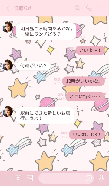 [LINE着せ替え] 推し色あるかな～着せかえ404～の画像3