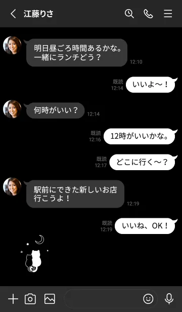 [LINE着せ替え] ネコと月 / ブラックの画像3
