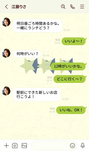 [LINE着せ替え] 三ツ星のきせかえ リードグリーンの画像3