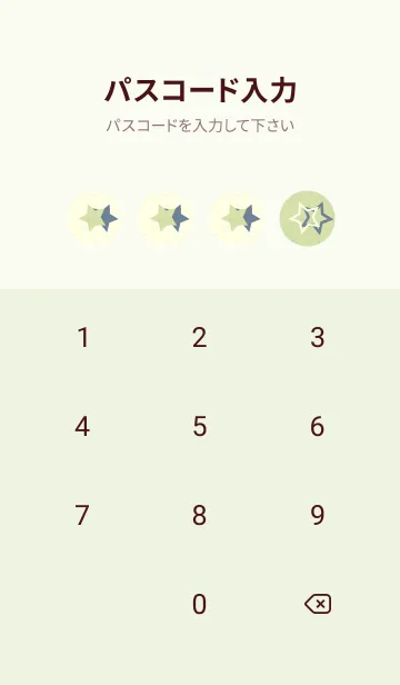 [LINE着せ替え] 三ツ星のきせかえ リードグリーンの画像4