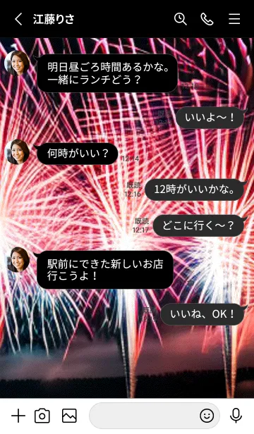 [LINE着せ替え] 夏夜のカケラ#IaA19。の画像3